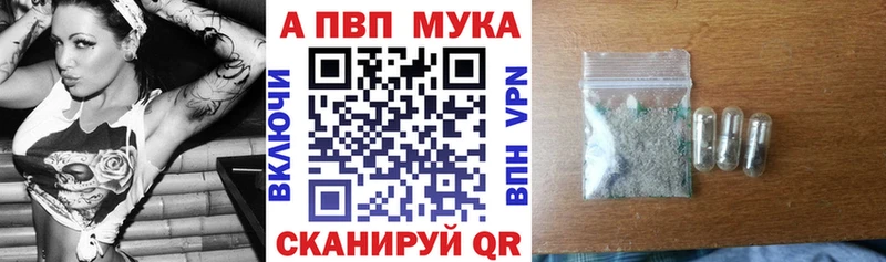 Купить закладки Евпатория APVP СК КРИС