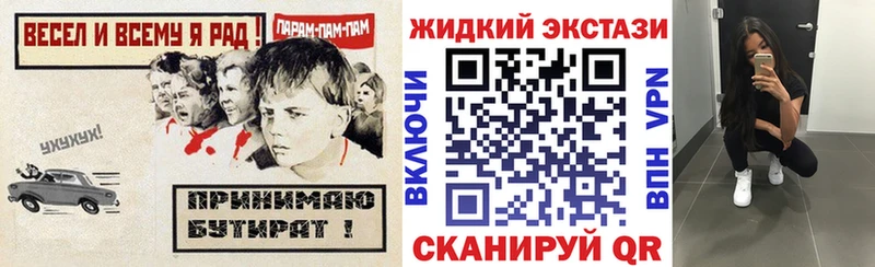 Купить закладки  Евпатория  БУТИРАТ жидкий экстази 