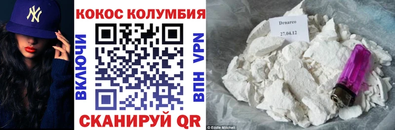 Кокаин 97%  Купить  Евпатория 