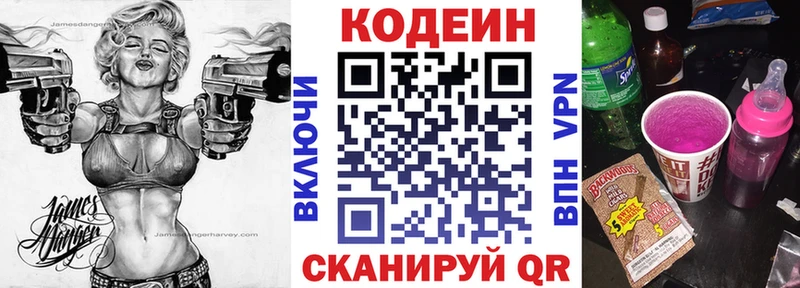 Купить закладки  Евпатория  Кодеиновый сироп Lean напиток Lean (лин) 
