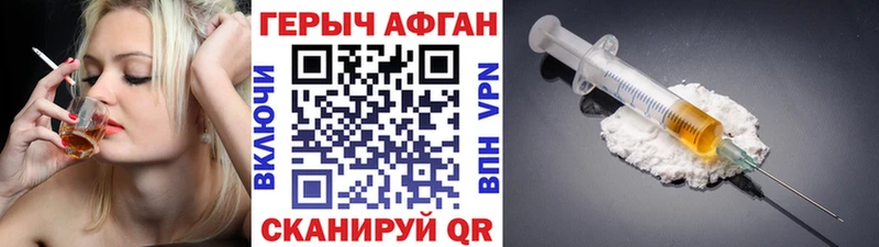 ГЕРОИН хмурый  Купить где  Евпатория 