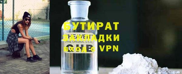 бутират Горно-Алтайск