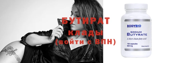 бутират Горно-Алтайск