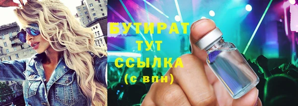 бутират Горно-Алтайск