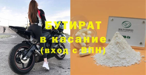 бутират Горно-Алтайск