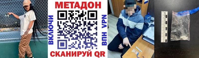 МЕТАДОН кристалл  Купить  Евпатория 